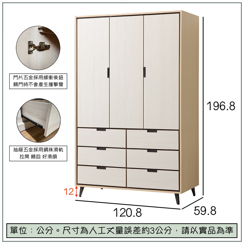 【唯熙傢俱】雷莎原木雙色4x7尺衣櫃, , large