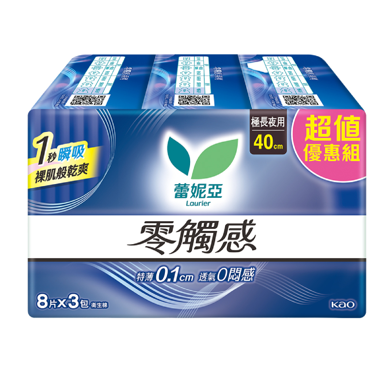 蕾妮亞零觸感極長夜用型40cm8片x3包