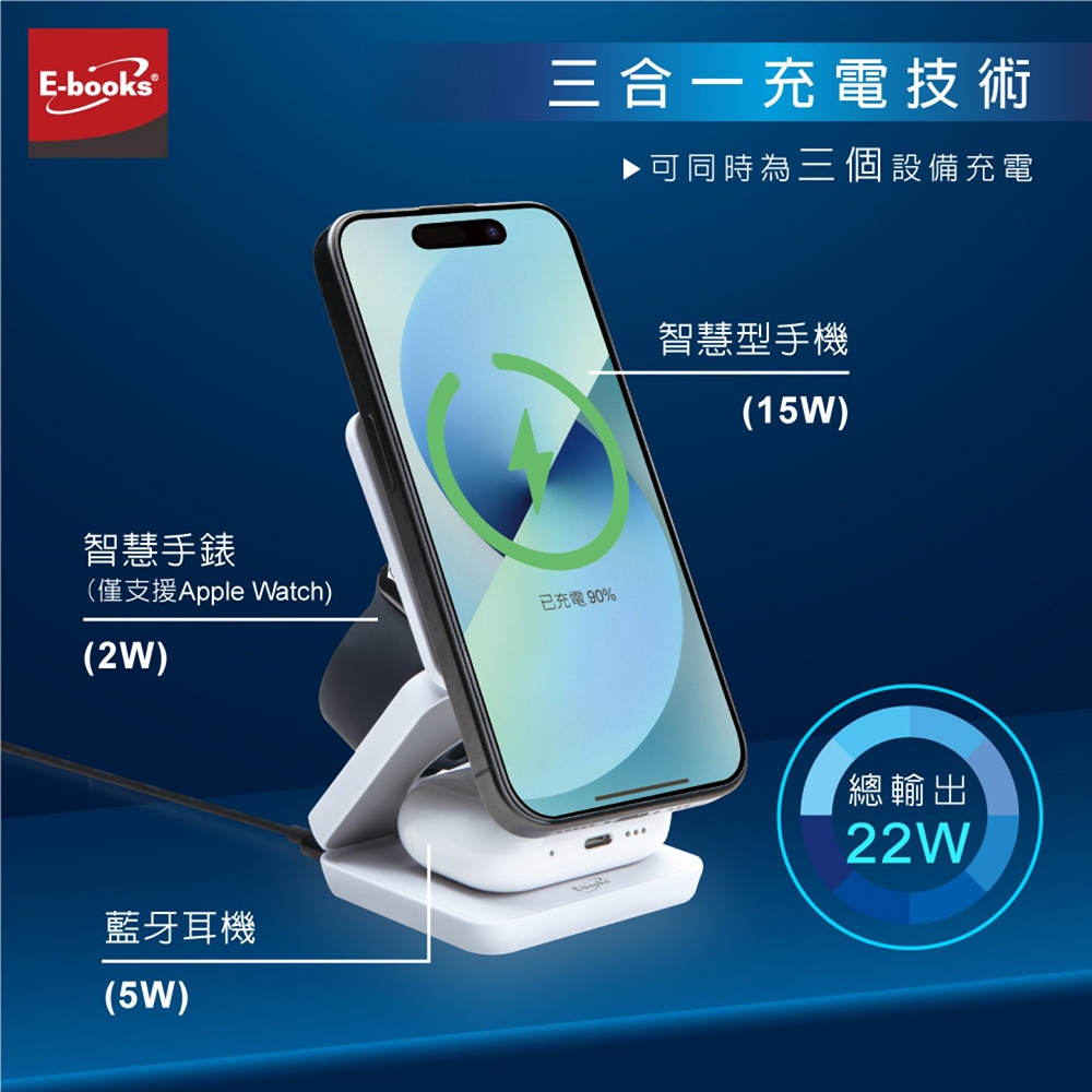 E-BOOKS B98 三合一摺疊無線充電器 磁吸對位快充 支援手機耳機手錶同時充, , large