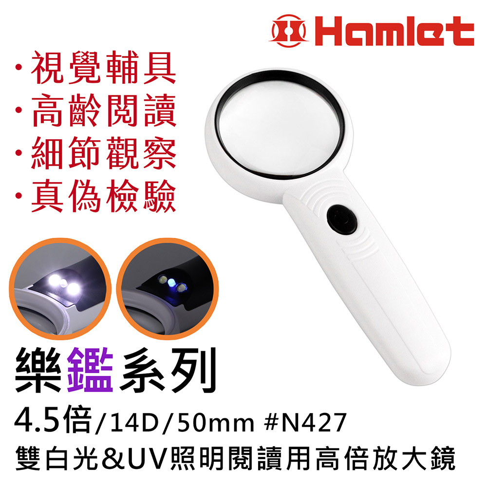 [Hamlet] 4.5x/50mm Magnifier  N427, , large