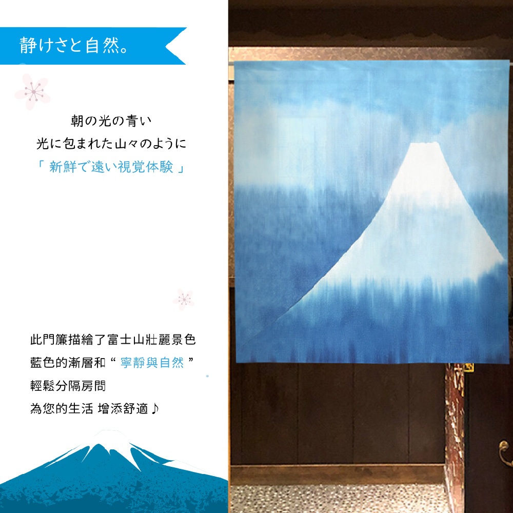 日本製【コスモ】中門簾《寧靜富士山》, , large