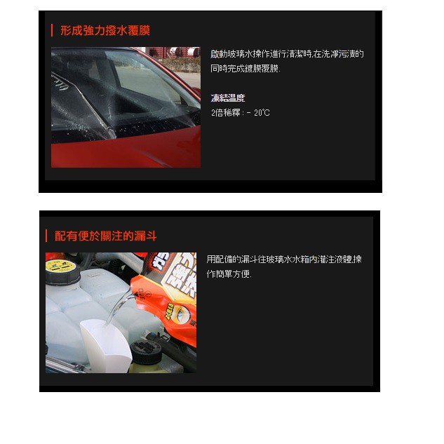 [力守貿易]日本SOFT 99 免雨刷清潔液(強力去汙型) 750ml, , large