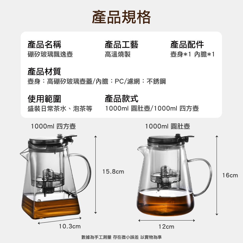 【APEX】高硼矽玻璃飄逸壺1000ml 四方款, , large