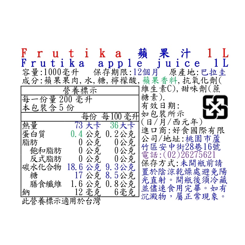 Frutika apple juice 1L, , large