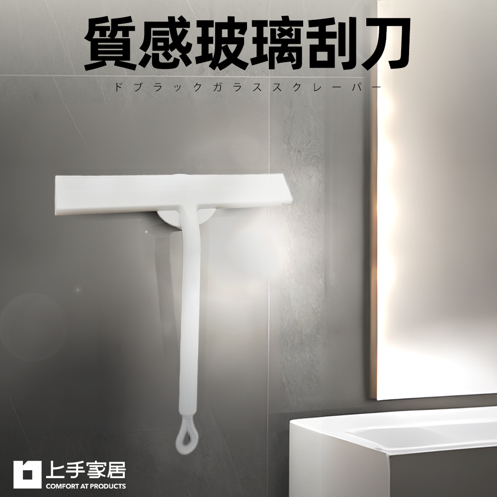 silicone-glass-squeegee