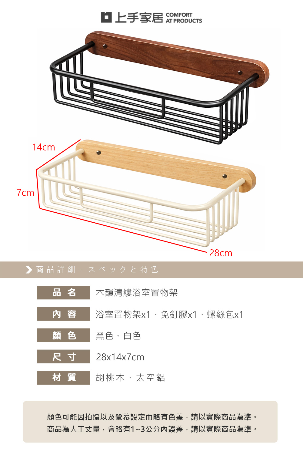 wood-bathroom-shelf, , large