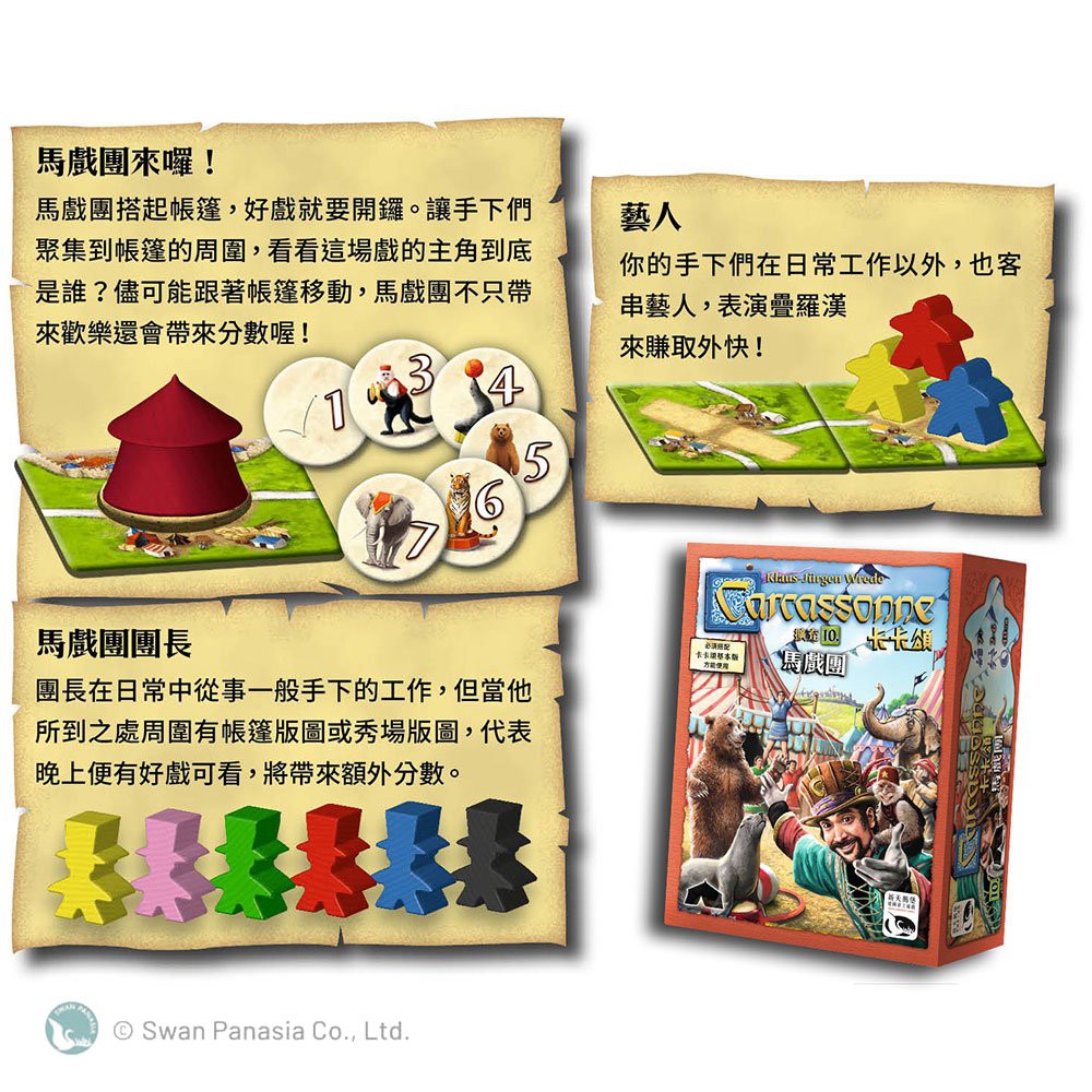 Carcassonne 2.0 Manege frei!Expansion, , large