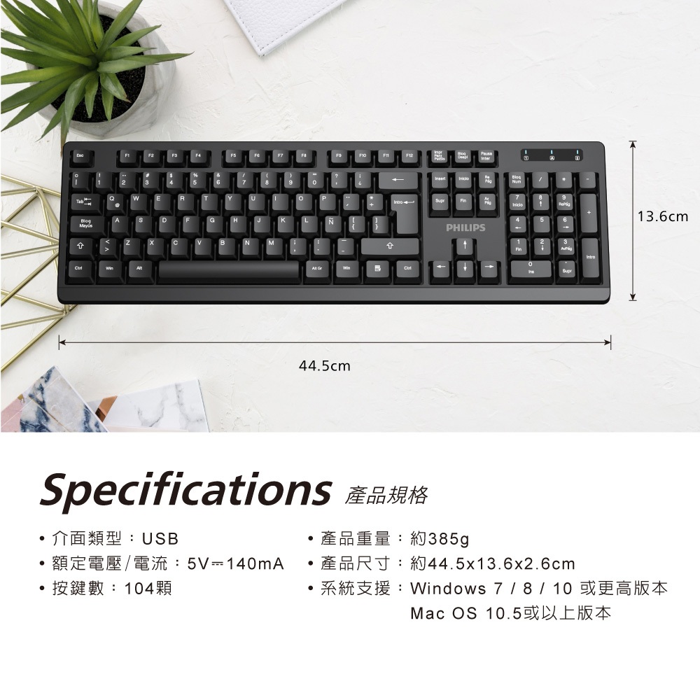PHILIPS SPK6234 有線鍵盤 104鍵 低噪音舒適按鍵 USB即插即用 光學式感應 高耐用性, , large