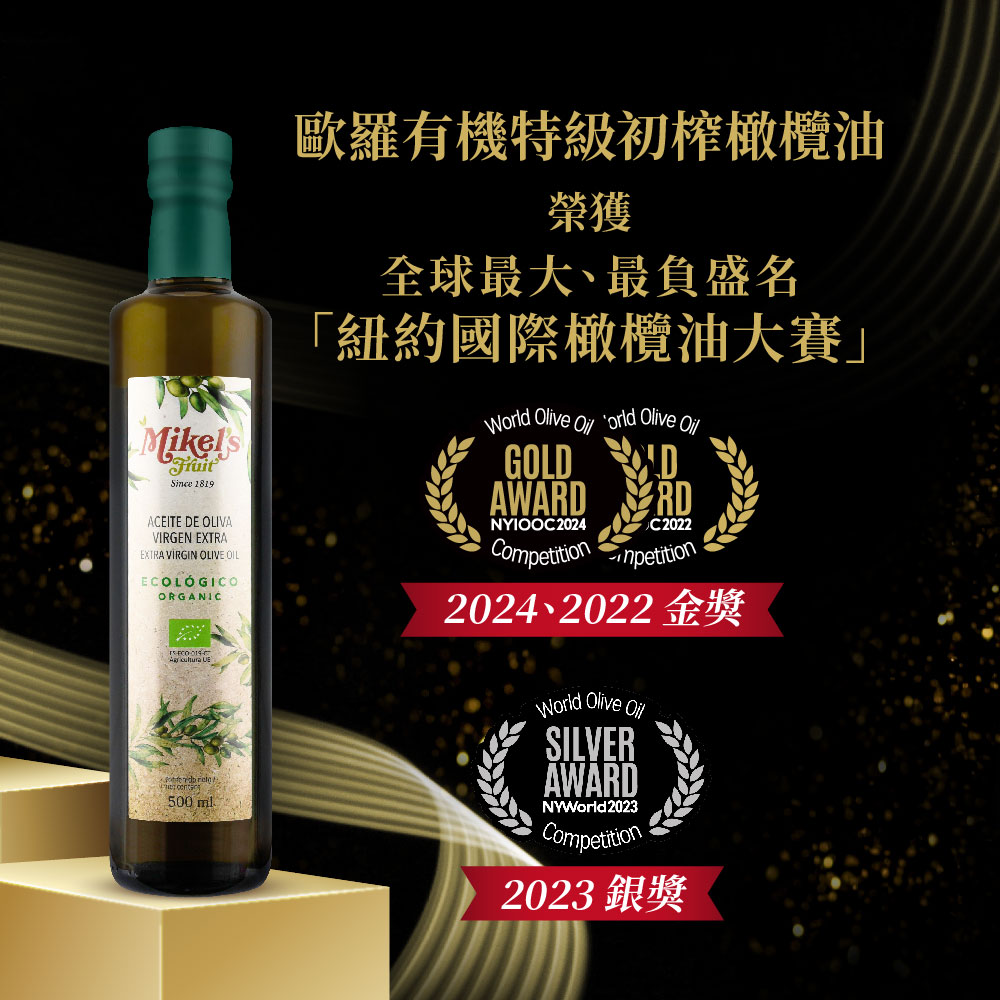 【囍瑞BIOES】西班牙歐羅有機冷壓特級初榨橄欖油(500ml)*4入, , large