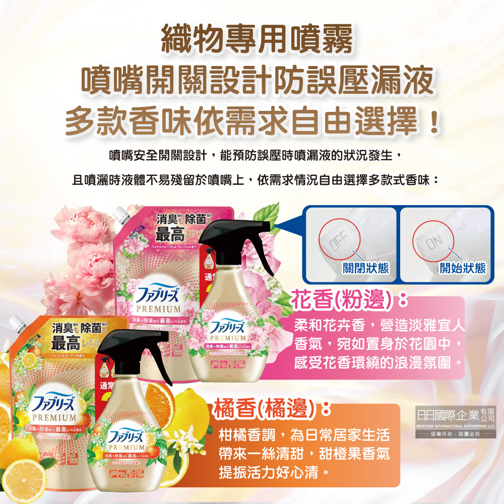 Febreze Fabric Deodorant Spray Refill 640ml Pink, , large