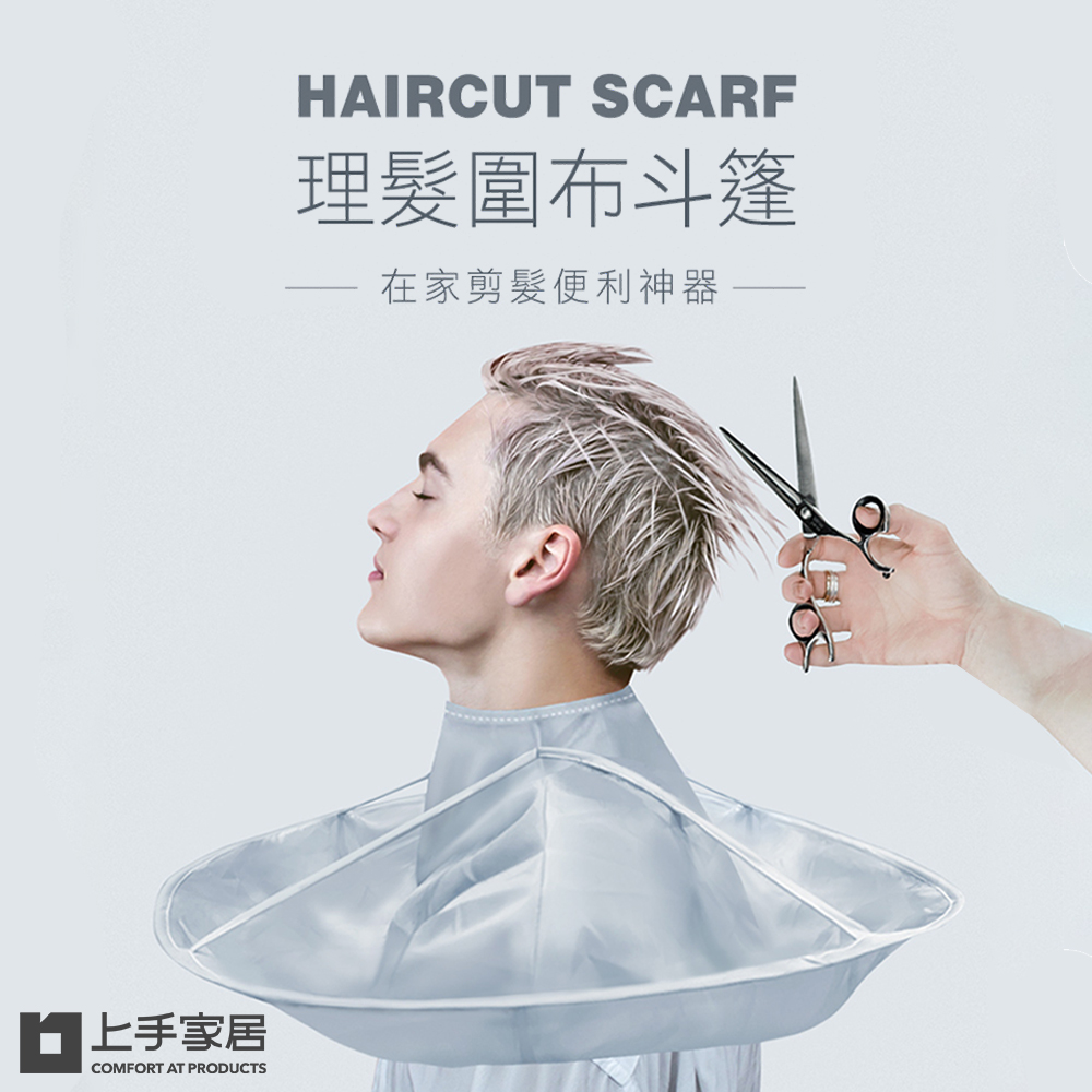haircut-cape-scarf-gray, , large