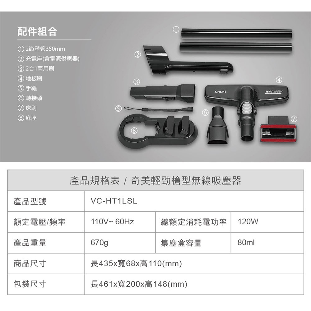 CHIMEI 奇美 輕勁手持槍型 無線吸塵器 VC-HT1LSL, , large