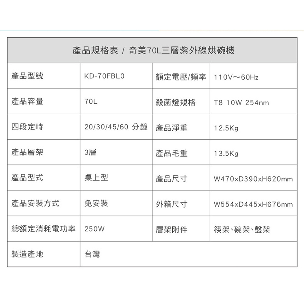 CHIMEI 70L 3-Layer UV Sterilizing Dish Dryer KD-70FBL0, , large