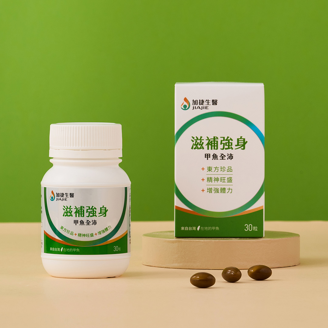[加捷生醫] 滋補強身 甲魚全沛膠囊 三入組, , large