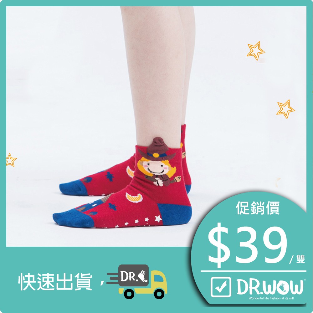 【現貨】MIT台灣製立體造型止滑童短襪-魔法女巫 P7754, , large