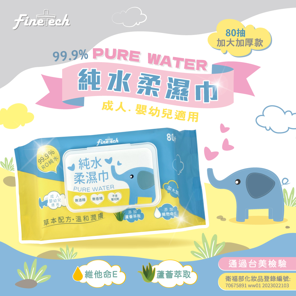 純水濕紙巾 加蓋 加大加厚 珍珠紋(80抽/18包), , large