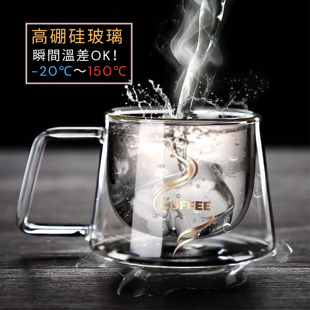 【GlassKing】GK-313 雙層咖啡杯 雙層玻璃杯 隔熱玻璃杯 咖啡杯 水杯 茶杯 酒杯, , large