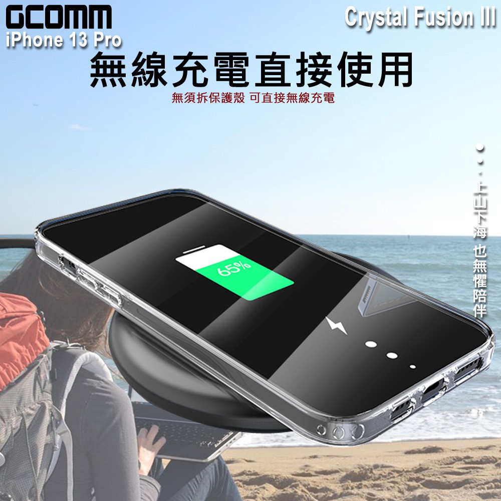 GCOMM iPhone 13 Pro 晶透抗摔保護殼 Crystal Fusion III, , large