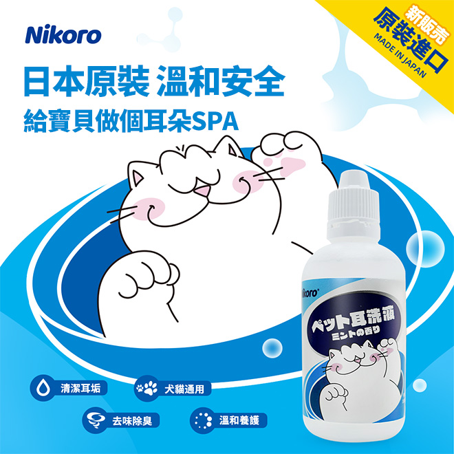 【Nikoro】Ear Wash Liquid Antibacterial anti-ear, , large