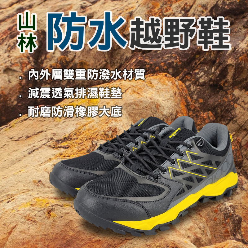 DIADORA迪亞多那 山林防水越野男鞋 男運動鞋 登山鞋 寬楦 高腳背 防潑水 緩震 排濕 耐磨 防滑 黑綠 黑黃, , large