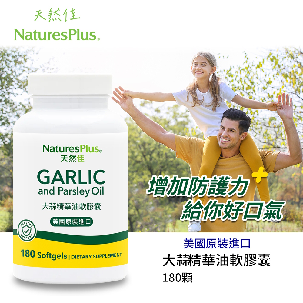 Garlic & Parsley Oil Softgels, , large