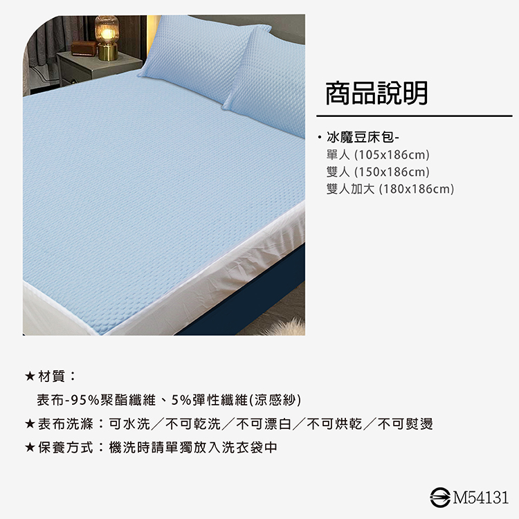 【多利寶寢具】VICTORIA_3D冰魔豆雙人加大床包組-藍, , large