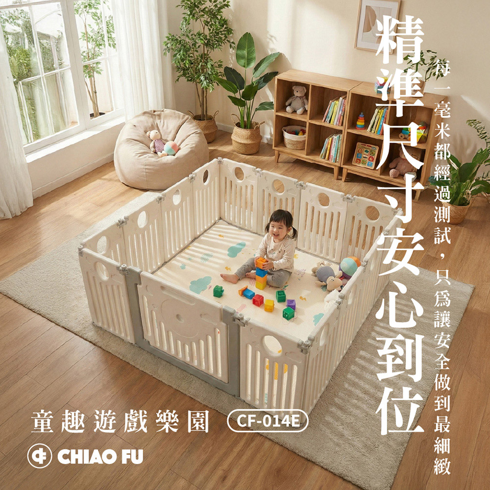 【巧福】兒童趣遊戲樂園14+1 室內遊戲場  CF-014E｜贈3好禮｜遊戲圍欄｜台灣抗菌檢驗, , large