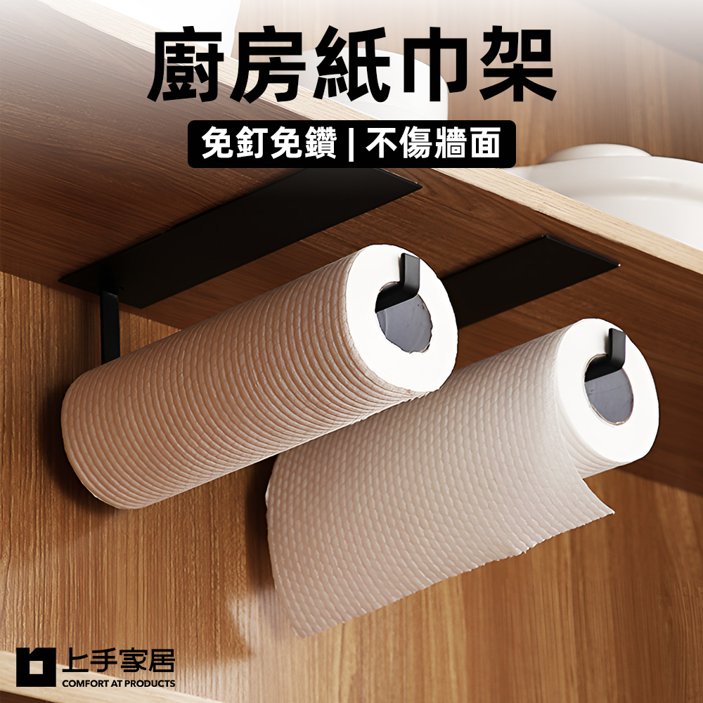 adhesive-kitchen-paper-holder-white, , large