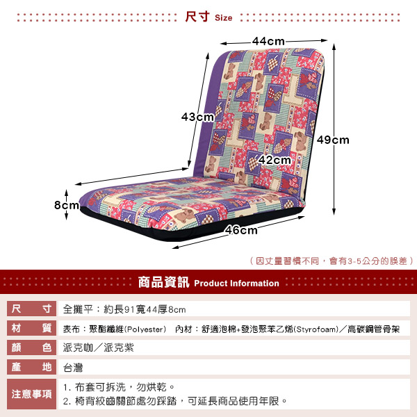 [台客嚴選]  派克小熊舒適輕巧和室椅-咖 台灣製 可拆洗 和室椅 休閒椅 兒童椅, , large