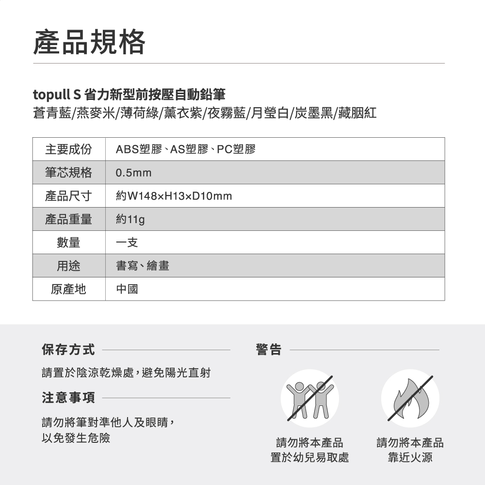 【sun-star】topull S 省力新型前按壓自動鉛筆 (日本進口) 自動筆 鉛筆 免削鉛筆 按壓式*月螢白, , large