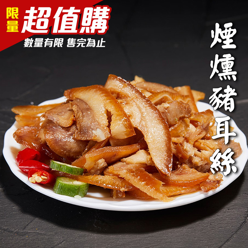 kawa Smoked pig ears(Cooked), , large