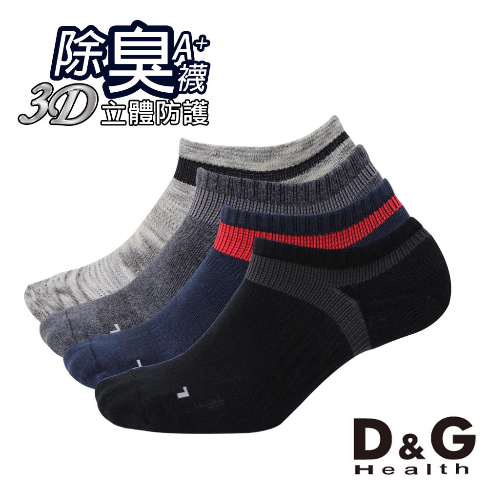 【D&G】抗菌除臭機能運動襪<深麻灰,22-26cm>D396 男女適用 氣墊 毛巾底, , large