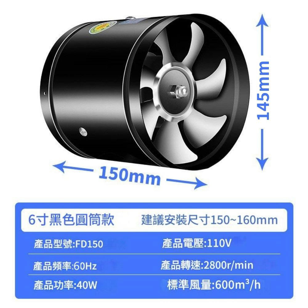 110V換氣扇-黑色6吋+1.5米電源線(有開關), , large