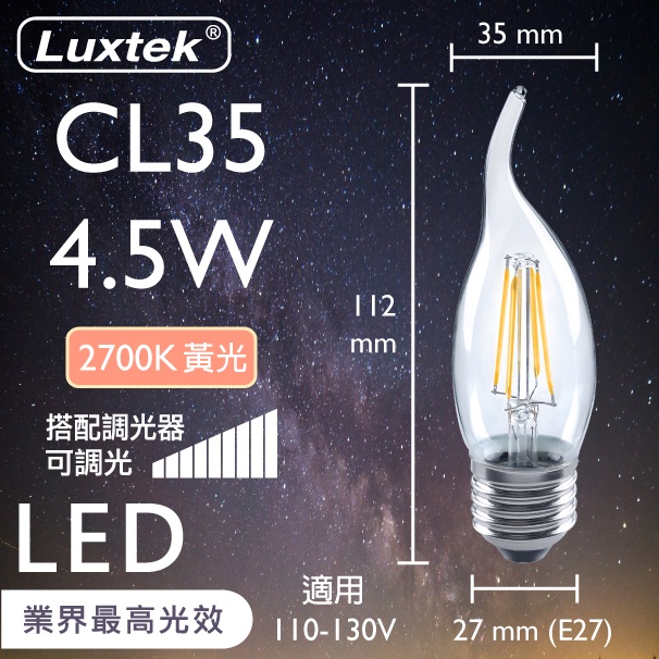 CL35C 4.5W E27 110V 2700K DIM, , large