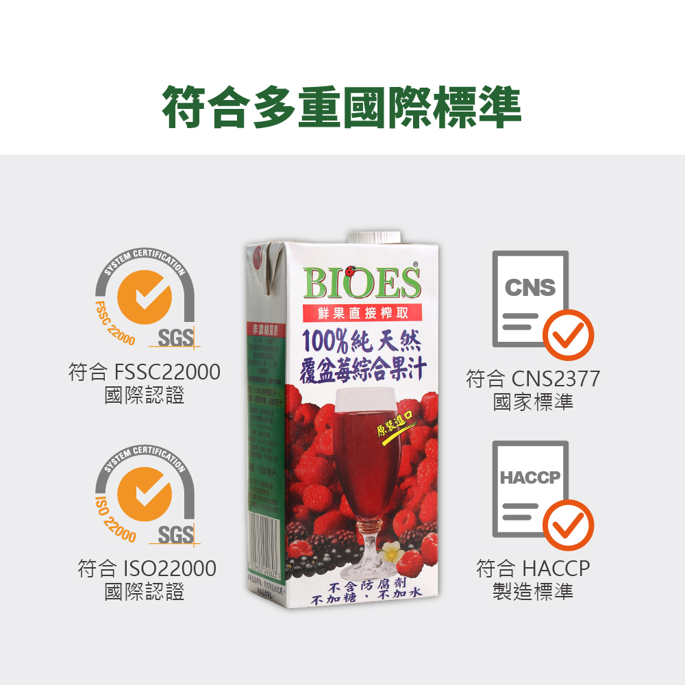 【囍瑞】純天然 100% 覆盆莓汁綜合原汁(1000ml) x 18入組, , large