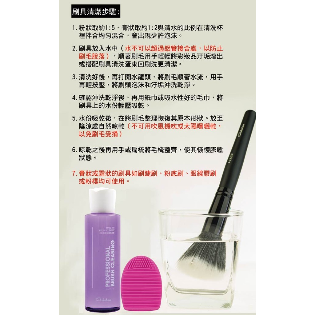 【Galatea葛拉蒂】 天顏系列S4BM 70%貂毛中M眼影刷, , large