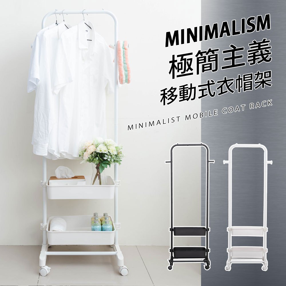 【Y HOUSE】Minimalist mobile coat rack, casual clothes rack, open fitting rack, hanging clothes rack, clothes rack, wardrobe rack with wheels - black, , large