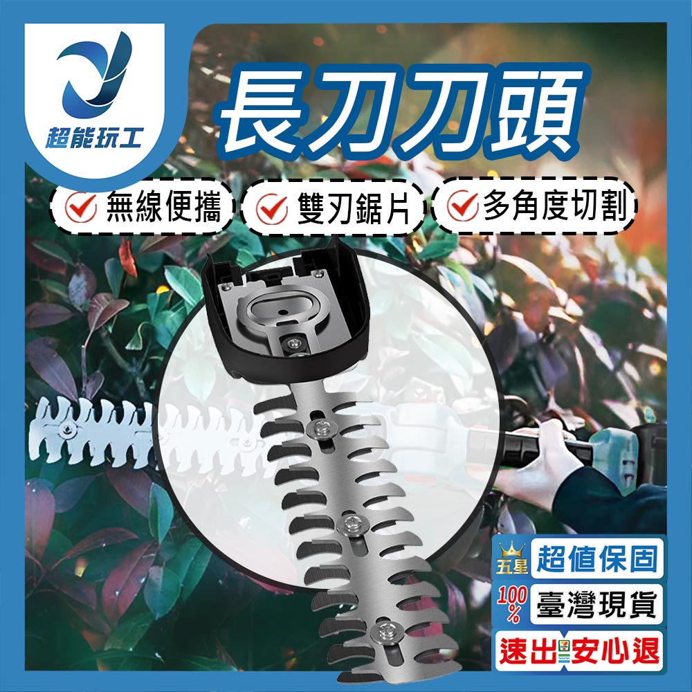 New Mini Hedge Machine/Replacement with Long Blades, , large