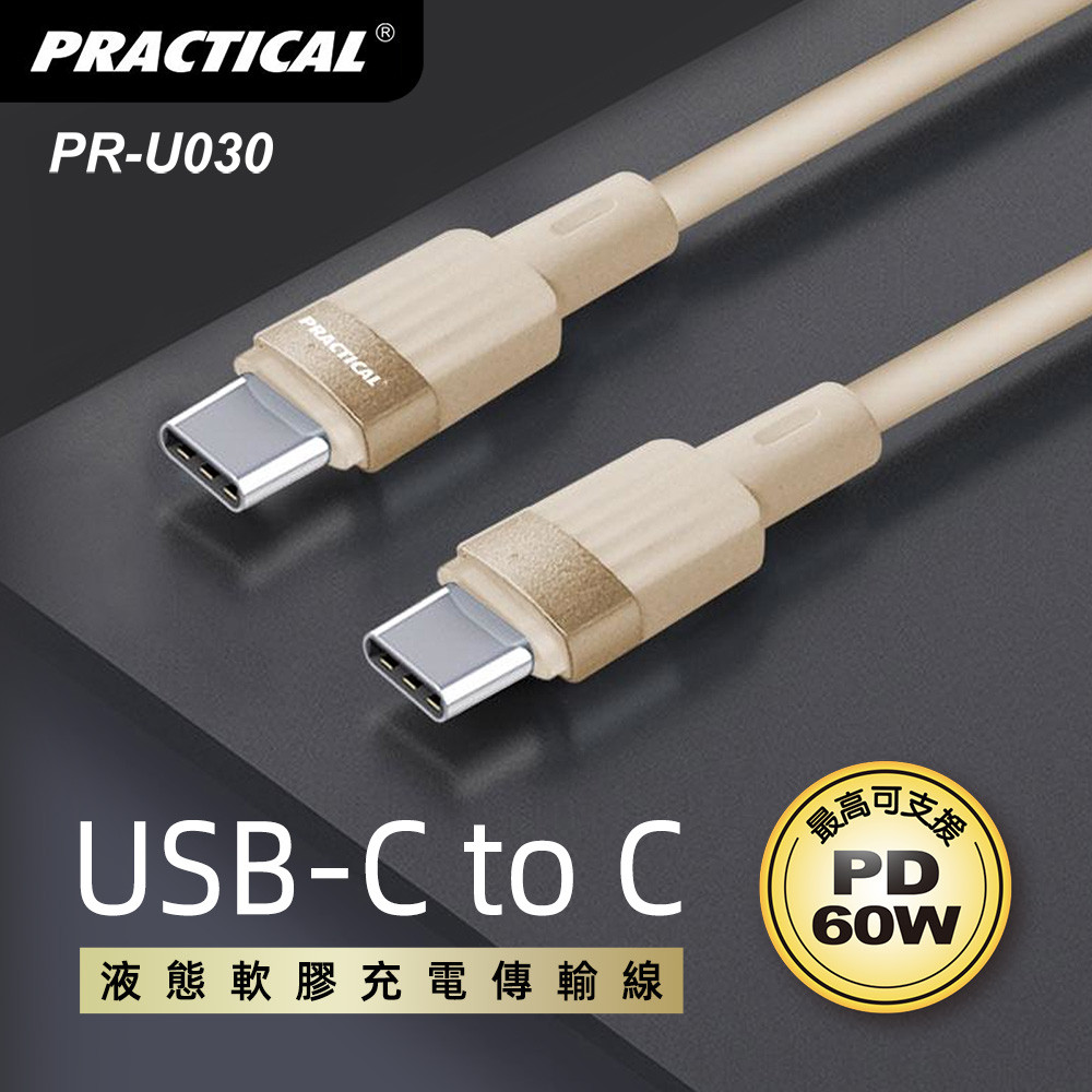 The utility brand TYPEC-C charging cable PR-U030 can support PD60W fast charging