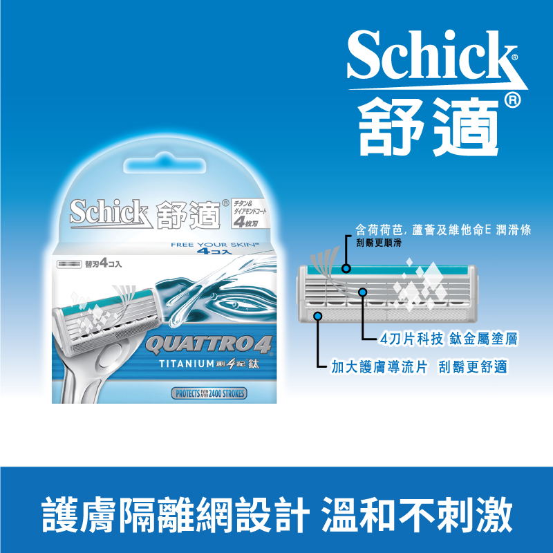 Schick Quattro 4 Titanium Refill, , large