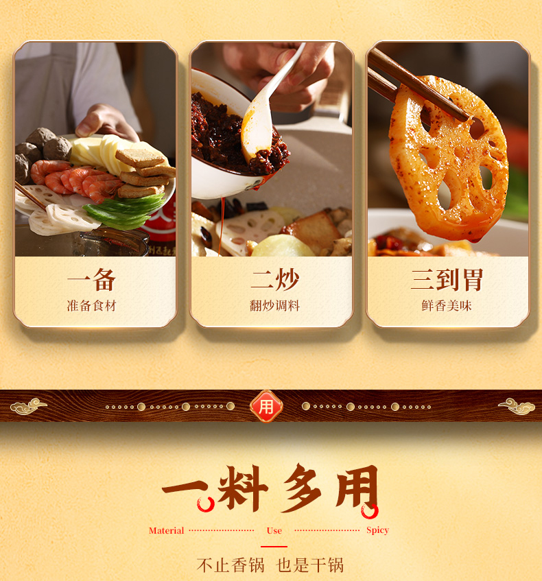 Haorenjia Savory Stir-Fry Hot Pot Seasoning, , large