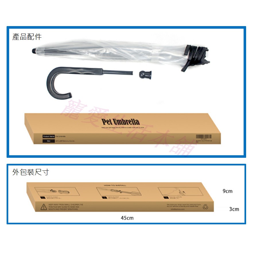 【寵愛生活本舖】新型可拆式寵物鍊條牽繩雨傘 狗雨傘 組裝寵物傘, , large