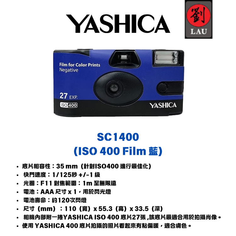 YASHICA Disposable Film Camera, , large
