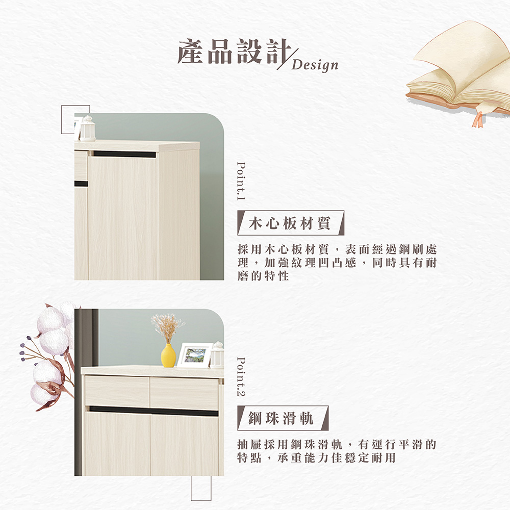 【Hampton 漢汀堡】薩亞白榆木4尺鞋櫃, , large