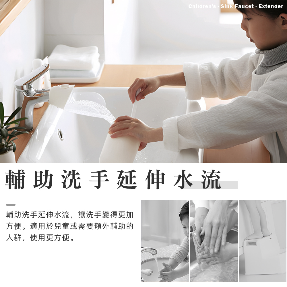 kids-faucet-extender-white, , large