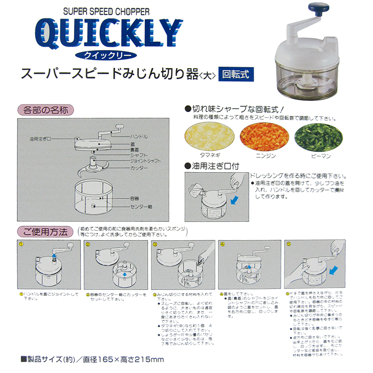 日本製野菜切碎器-2入, , large