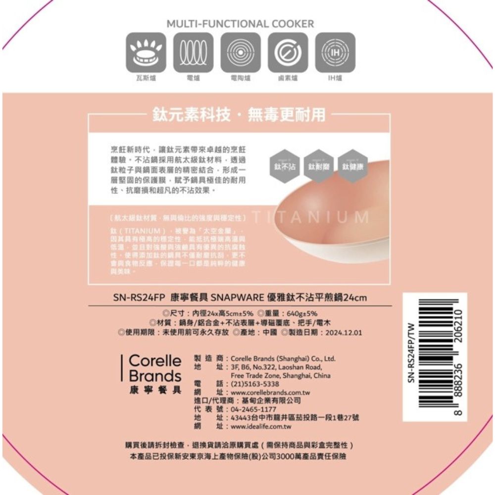 康寧 優雅鈦不沾平煎鍋 -24cm, , large