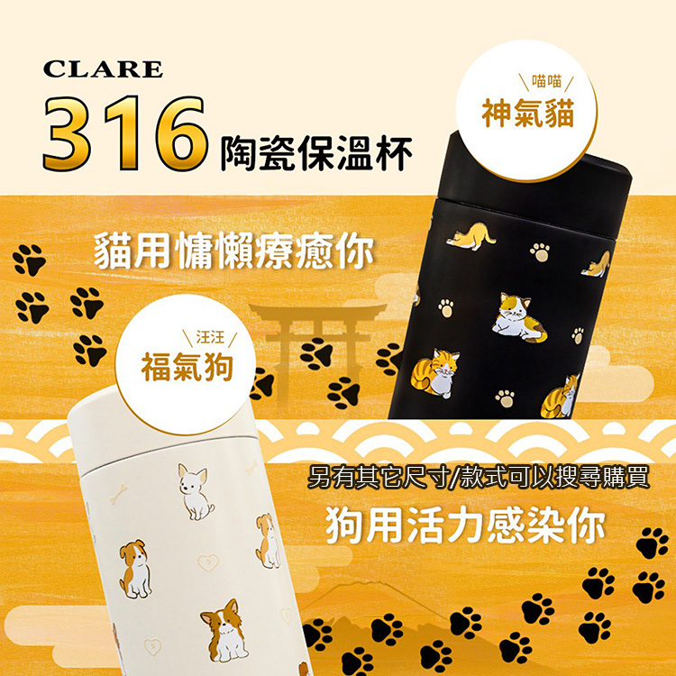 CLARE 316陶瓷全鋼保溫杯-230ml-2支, , large