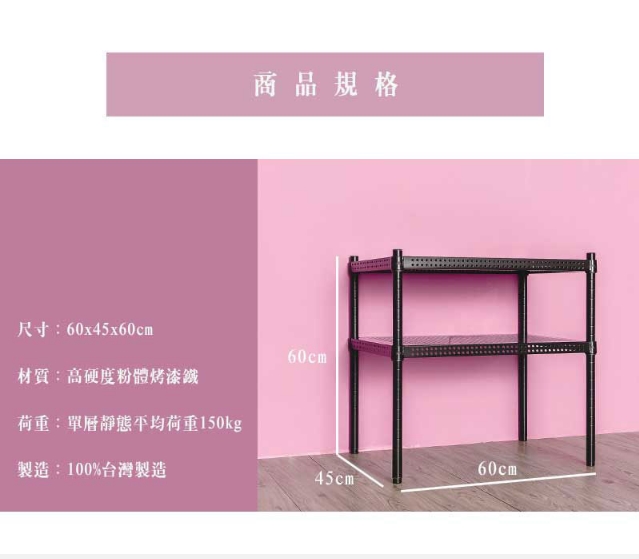 【Y HOUSE】60x45x60cm perforated plate two-layer rack perforated plate rack iron rack - black paint, , large