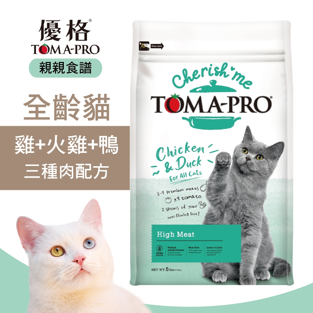 【優格】親親食譜 全齡貓 高肉量三種肉配方 貓糧 貓飼料13.2磅, , large